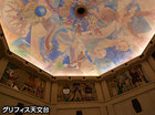 芸術作品のように美しい天文台内部の天井