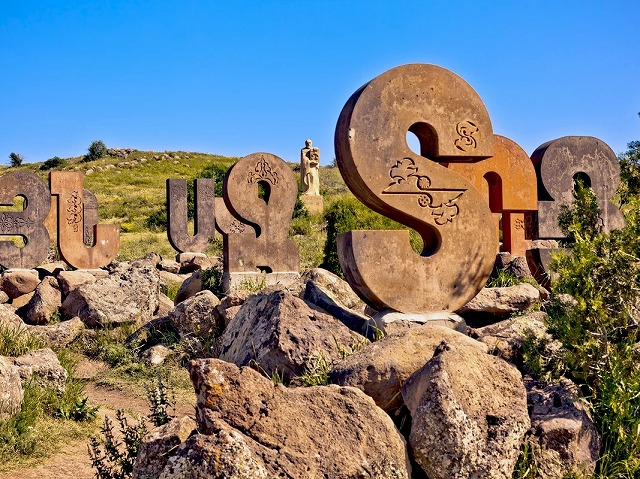 アルメニア語のアルファベット通り