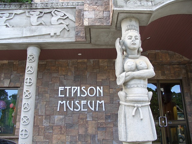 エピソン博物館