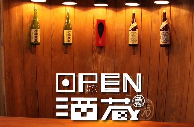 笹祝酒造の伝統酒蔵見学で新潟市の地酒を味わう