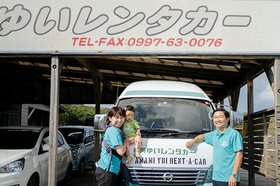 奄美ゆいレンタカー車貸出予約！奄美空港より徒歩3分【奄美大島笠利町】