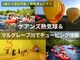 ケアンズ熱気球＆マルグレーブ川チュービング（5歳から参加可能） 1日満喫ツアー【英語ガイド】