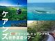 【1日で2大世界遺産制覇！】グリーン島とキュランダ (スカイレール＆列車) 1日ツアー・2大世界遺産ツアー