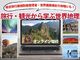 世界の地理を学ぶオンラインシリーズ！総合旅行業務取扱管理者資格・世界遺産検定を目指す方にもお勧め【オンライン体験/Zoom利用 】